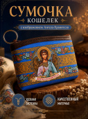 Сумочка люкс 12*9 см св. Ангел Хранитель