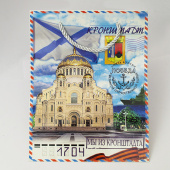 Пакет Кронштадт письмо18*8*23см