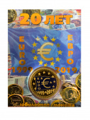 Монета 20 лет ЕВРО