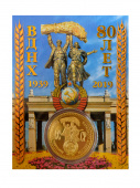 Монета ВДНХ