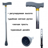 Трость серебро универсальная сер. ручка