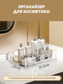 Органайзер для косметики полка ЗОЛ.