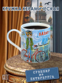 Кружка акварель СПБ Коты хипстеры