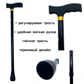 Трость чёрная универсальная черн. ручка