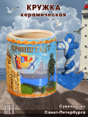 Кружка Кронштадт лепка