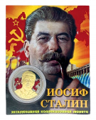 Монета СТАЛИН серебро-золото эм.