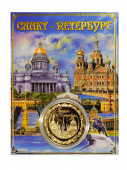 Монета СПб микс  рельеф