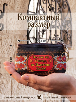Сумочка люкс 12*9 см  Христос