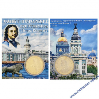 Монета Кунсткамера Петра I