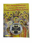 Монета АНГЕЛ ХРАНИТЕЛЬ сер-зол.