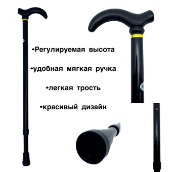 Трость  универсальная черная черн. ручка