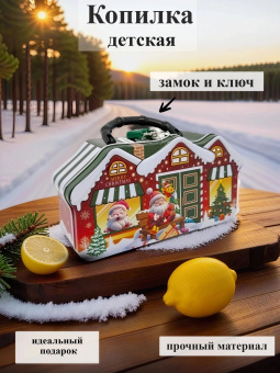 Копилка три домика НГ зел.