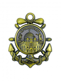 Магнит Кронштадт якорь мет. бронза