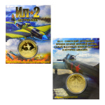 Монета ИЛ-2