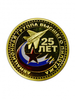 Монета Стрижи 25лет эмаль