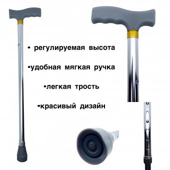 Трость серебро универсальная сер. ручка