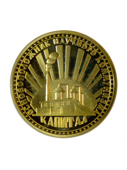 Монета КАРЛ МАРКС
