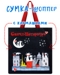 Сумка СПб холст дв карман коты сердечки черн. красн.ручка Сумка СПб холст дв карман коты сердечки черн. красн.ручка