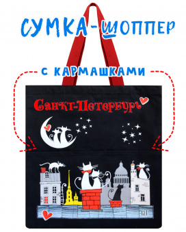 Сумка СПб холст дв карман коты сердечки черн. красн.ручка