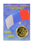Монета Антикризисный рубль Монета Антикризисный рубль