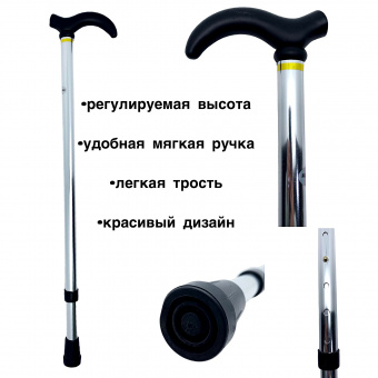 Трость  универсальная серая черн. ручка
