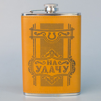 Фляжка на удачу 9 oz