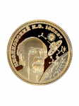 Монета Циолковский Монета Циолковский