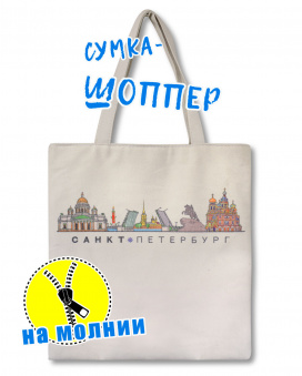 Сумка деним с молнией весь СПб  бел.