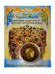 Монета Архангел Михаил Монета Архангел Михаил