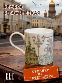 Кружка акварель рельеф СПБ Сны