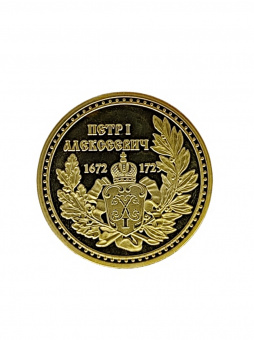 Монета Петр I  император России