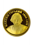 Монета ГОРЬКИЙ Монета ГОРЬКИЙ