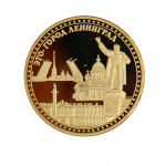 Монета это город ЛЕНИНГРАД