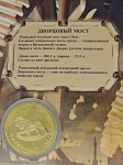 Монета Мосты с эмалью