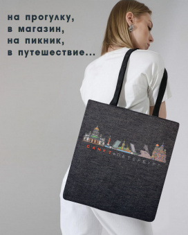 Сумка деним с молнией весь СПб  черн.
