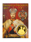 Монета Николай II 150 лет