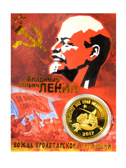 Монета ЛЕНИН зол.