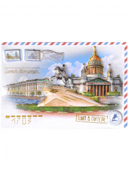 Магнит 3D 7*10 см. бел. подложка  письмо Исаакий-М.всадник