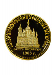 Монета СПАС СПб