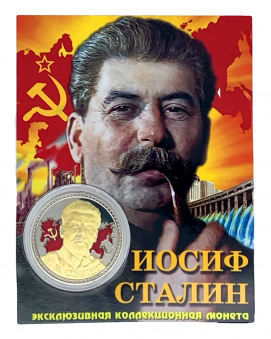 Монета СТАЛИН серебро-золото эм.